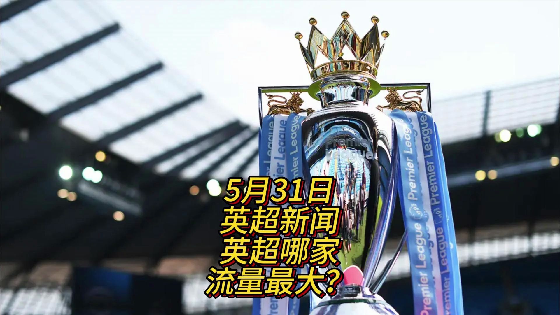 王曼昱以